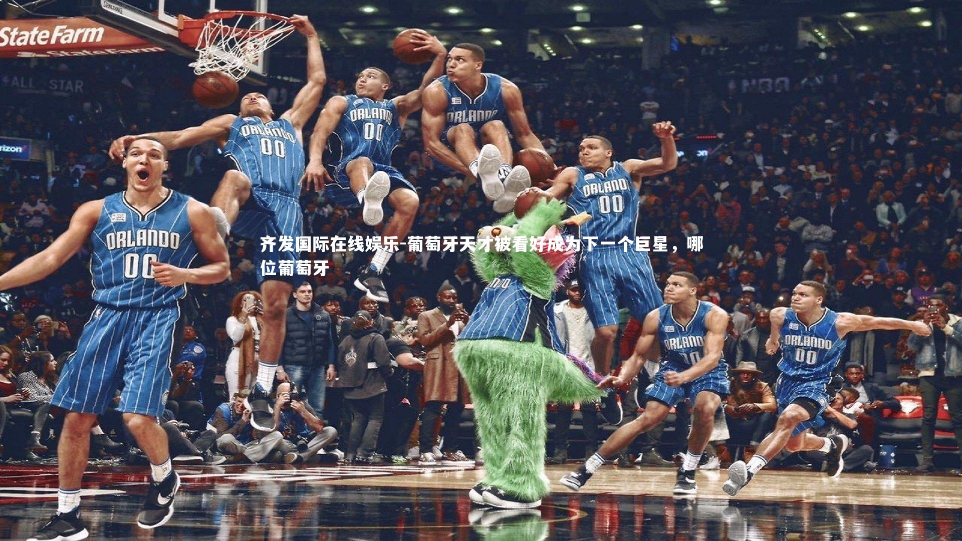 葡萄牙天才被看好成为下一个巨星，哪位葡萄牙