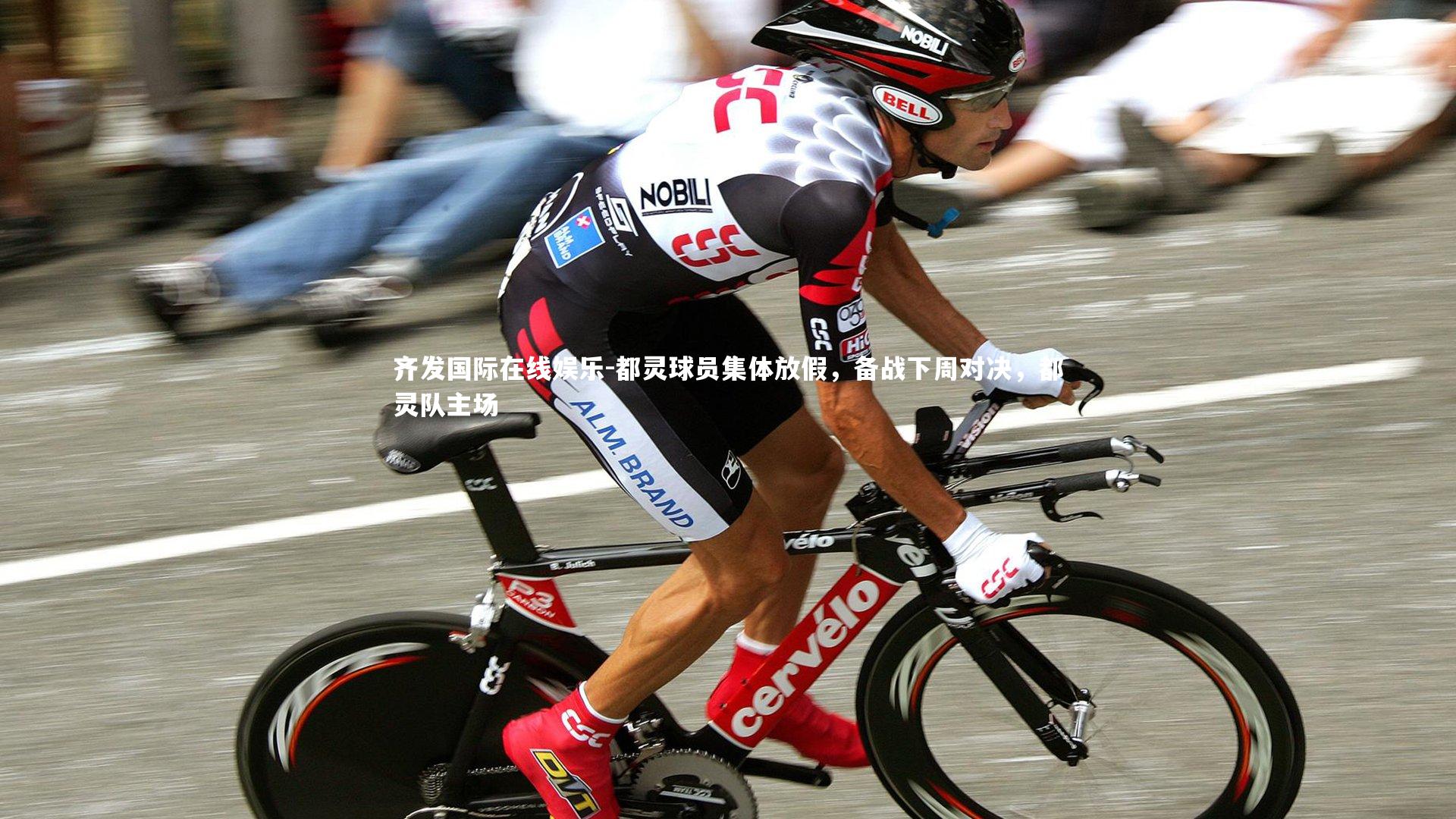 都灵球员集体放假，备战下周对决，都灵队主场