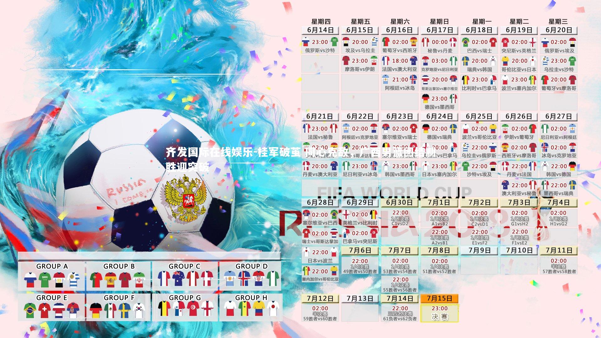 桂军破茧 同心克敌，广西男篮团结制胜迎突破